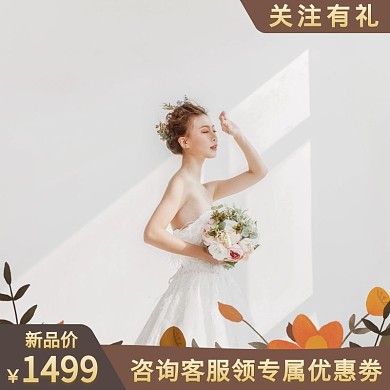 婚纱促销清新风优雅主图直通车
