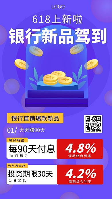 新品动态投资理财蓝色创意手机海报