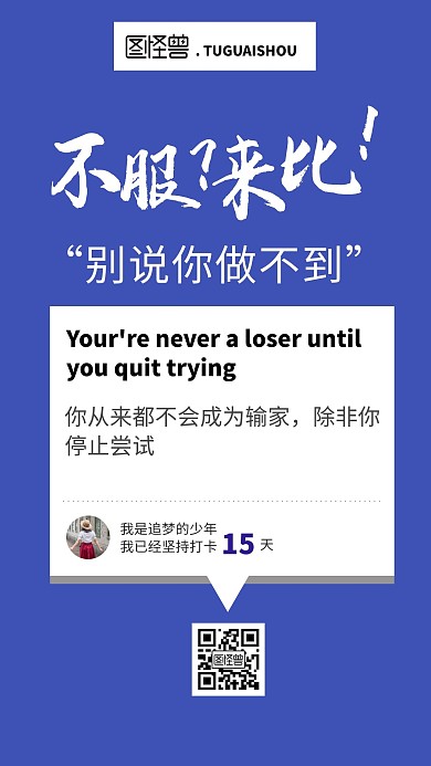 简约打卡学习海报