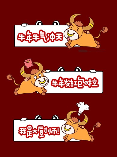 简约红色牛年大吉手举牌拍照框拍照KT板