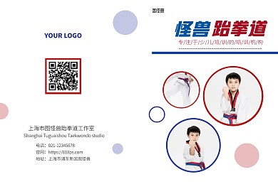 2023年蓝红简约扁平跆拳道宣传画册