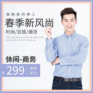 衬衫男装紫色时尚主图轮播图