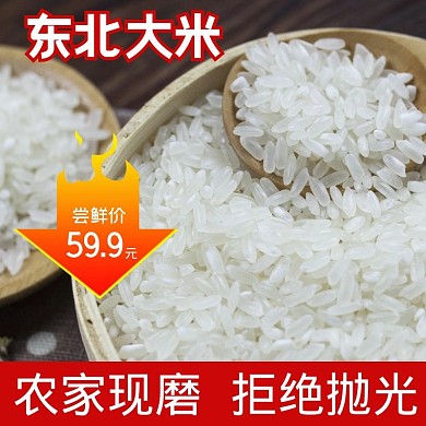 大米商品主图