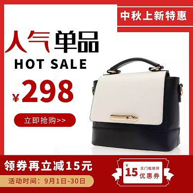 红色几何质感中秋上新特惠包包女包主图