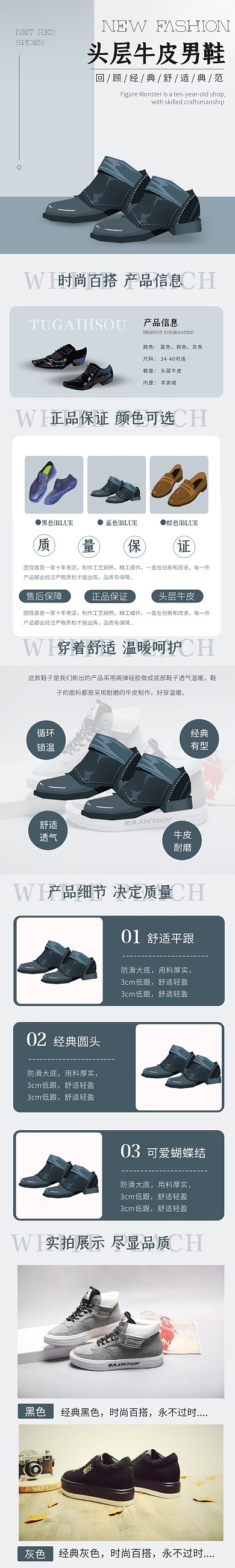 简约大气蓝色牛皮鞋子介绍详情页面