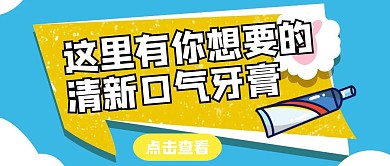 蓝色小清新创意公众号封面口气