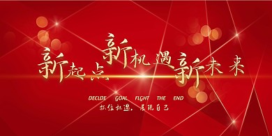 高端大气企业橱窗展板