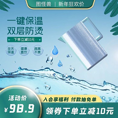 大气电水壶创意简约主图直通车