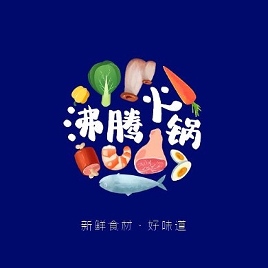沸腾火锅LOGO蓝底食材元素构成品牌标志