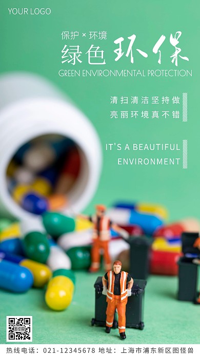 环保标语绿色简约风摄影图海报
