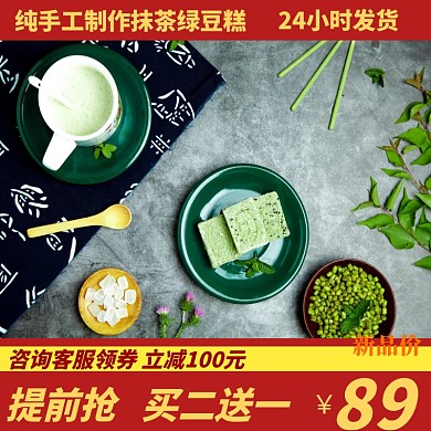 春季上新糕点促销新品价主图模板