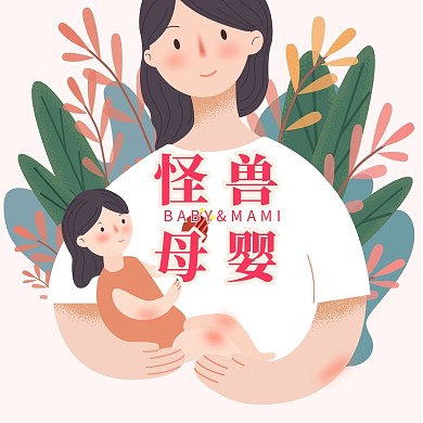 母婴店红包头像