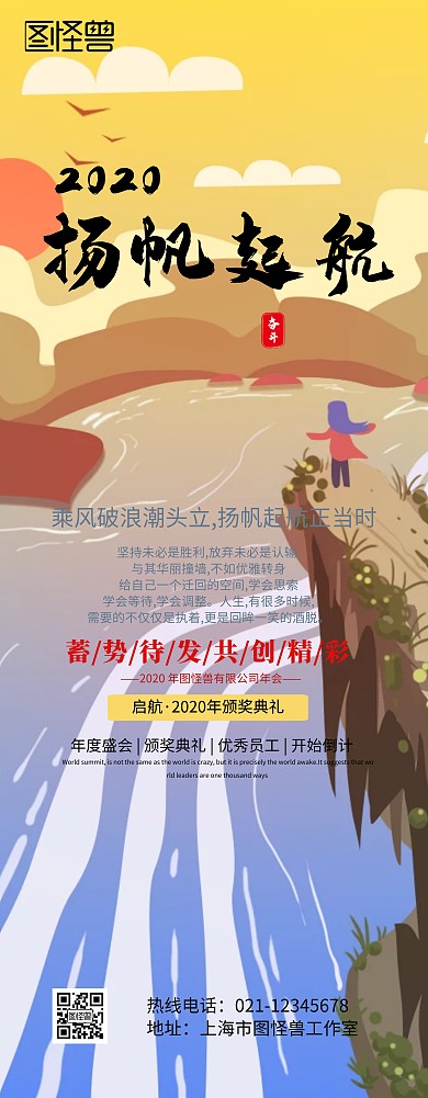 扬帆起航易拉宝简约大气