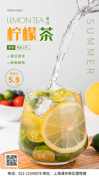 摄影图暑期促销活动白色简约风手机海报