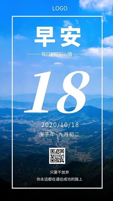 早安企业用人摄影宣传海报