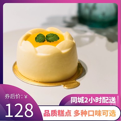 蛋糕品质糕点紫红色扁平直通车海报