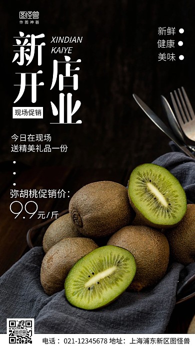 摄影图开业庆典海报白色简约风手机海报