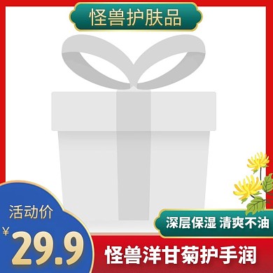 护手润红色简约时尚主图直通车