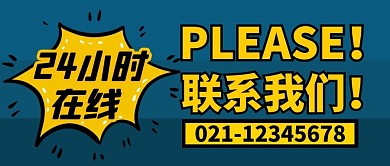 联系我们气泡框蓝色卡通公众号封面首图