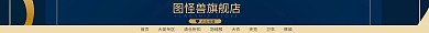 1688阿里巴巴店铺店招横屏导航店招