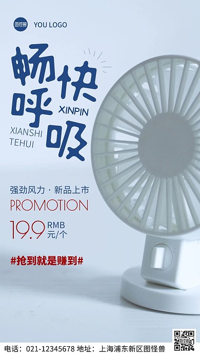 摄影图抢到就是赚到蓝色简约风手机海报