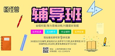 蓝色小清新辅导班培训班寒假班招生宣传海报