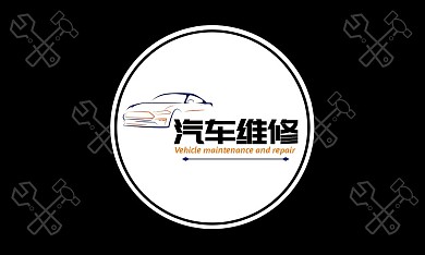 大气简约汽车维修黑白名片
