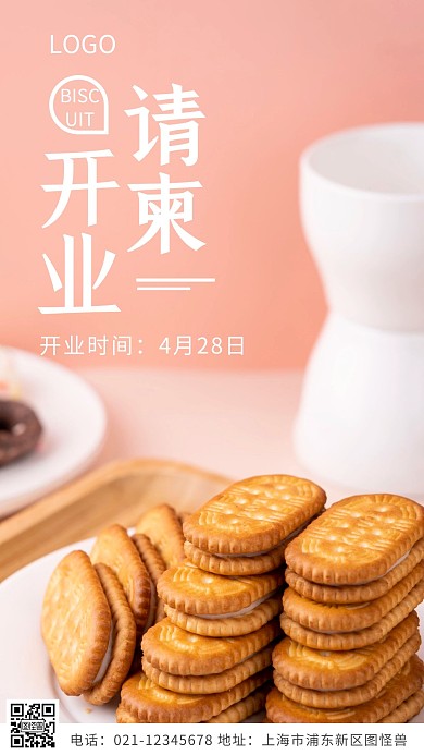 摄影图开业请柬黄色简约风摄影图海报