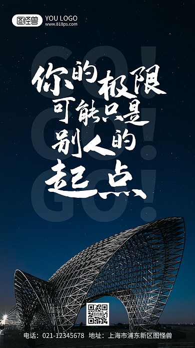 励志鸡汤语录摄影简约风手机海报