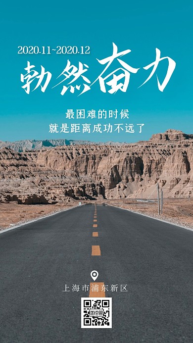 简单日签定位蓝色简约励志日签