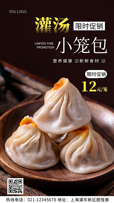 灌汤小笼包白色简约风摄影图海报