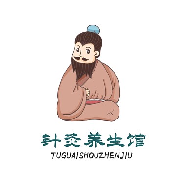 针灸养生馆logo宣传推广通用