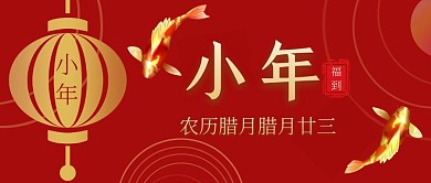 中国风红色剪纸扁平大气公众号封面首图