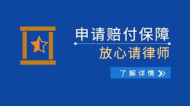 放心请律师公众号封面