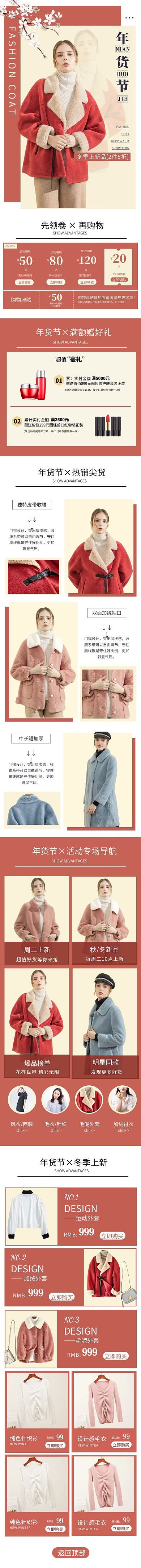 简约风女装促销活动简约大气移动端首页