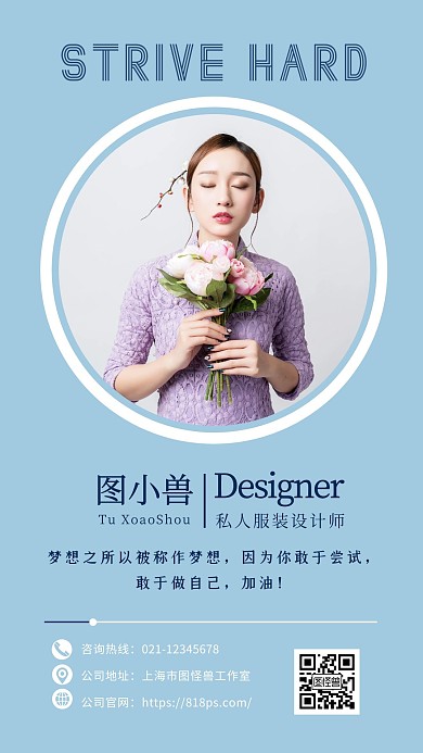 服装设计师名片简约电子名片