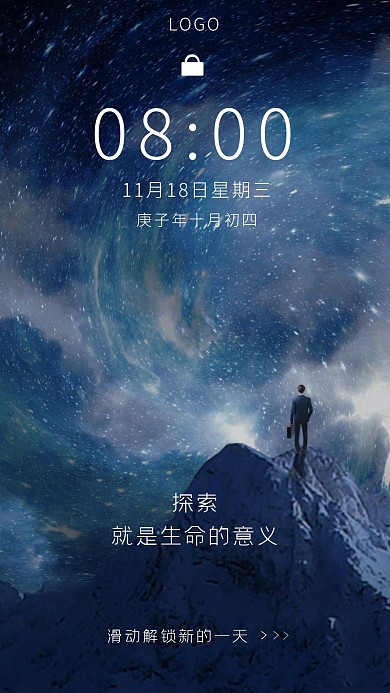 创意天体宇宙手机锁屏日签