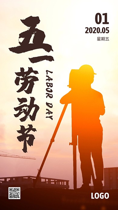 简约摄影风五一劳动节日签
