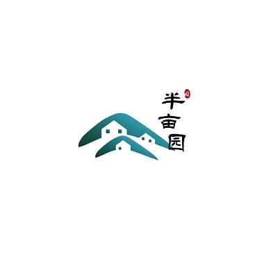 简约创意字体组合半亩园民宿酒店logo