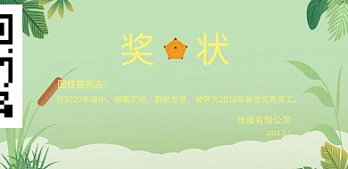 年度奖状横红色简约横版海报