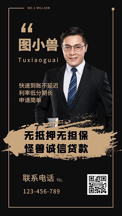  电子名片贷款黑色金色商务推广宣传