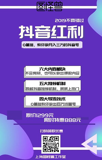 新媒体运营网络营销课程海报