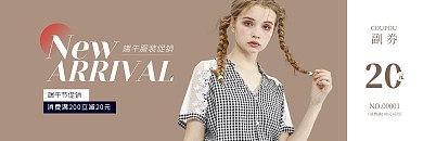 简约服装店端午节促销优惠券