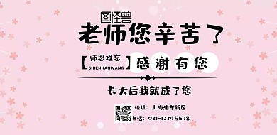 感谢海报附名字	
