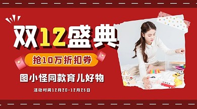 玩具物品购物节日促销折扣商品卡片