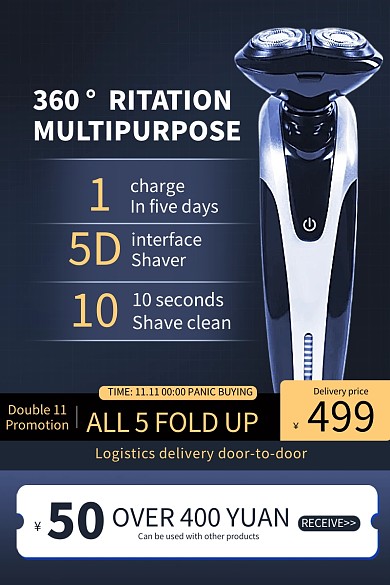 数码家电剃须刀跨境电商主图/直通车