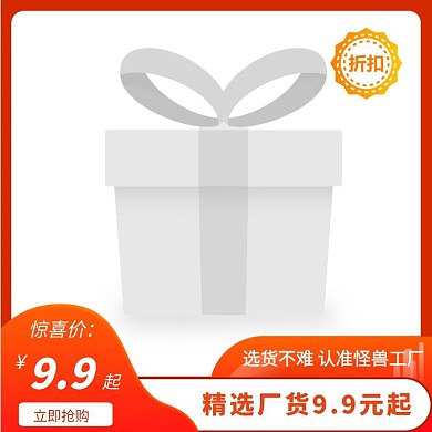 1688工厂批发促销创意主图图标