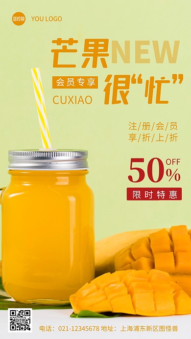 摄影图注册会员黄色简约风手机海报