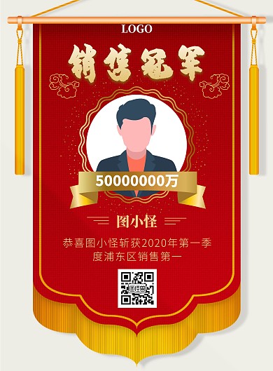 企业颁奖名次竖版海报