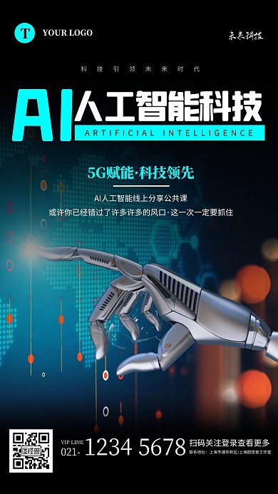 简约黑色AI智能科技手机海报